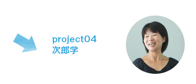 project04 次郎学